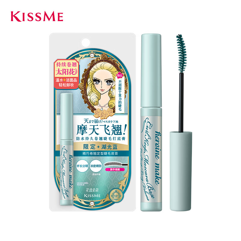 奇士美kiss me 花盈美蔻卷翘定型睫毛底膏 限定色 湖光蓝 29.46元（需领券）