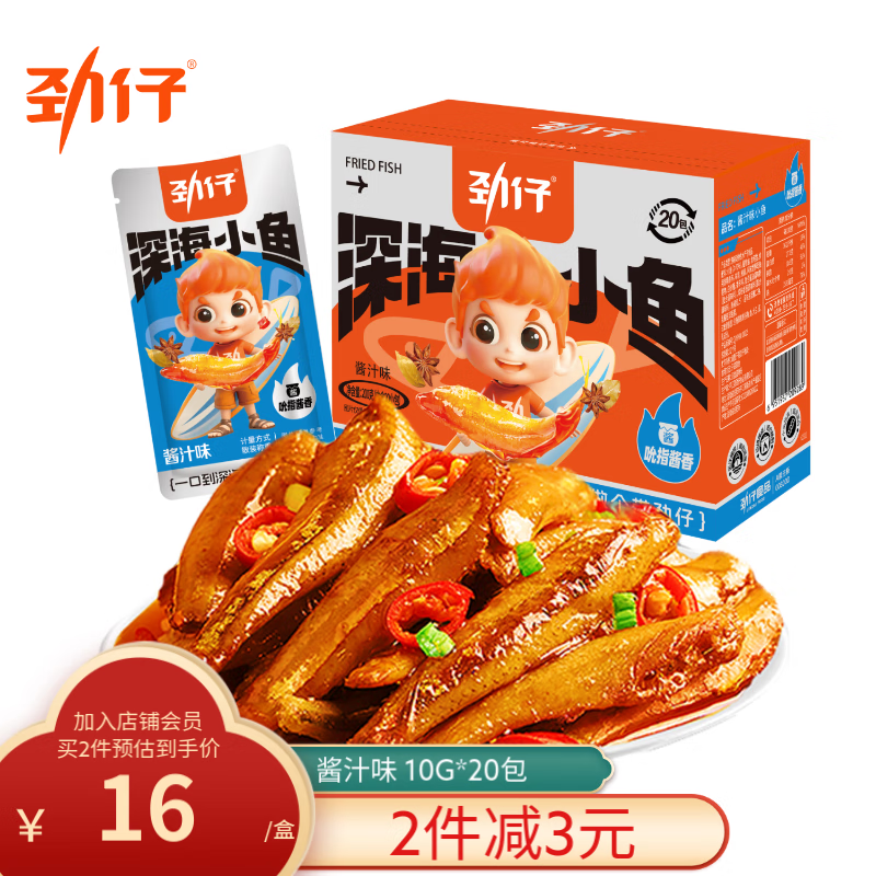 JINZAI 劲仔 小鱼仔零食小鱼干酱汁味 200g 16.5元