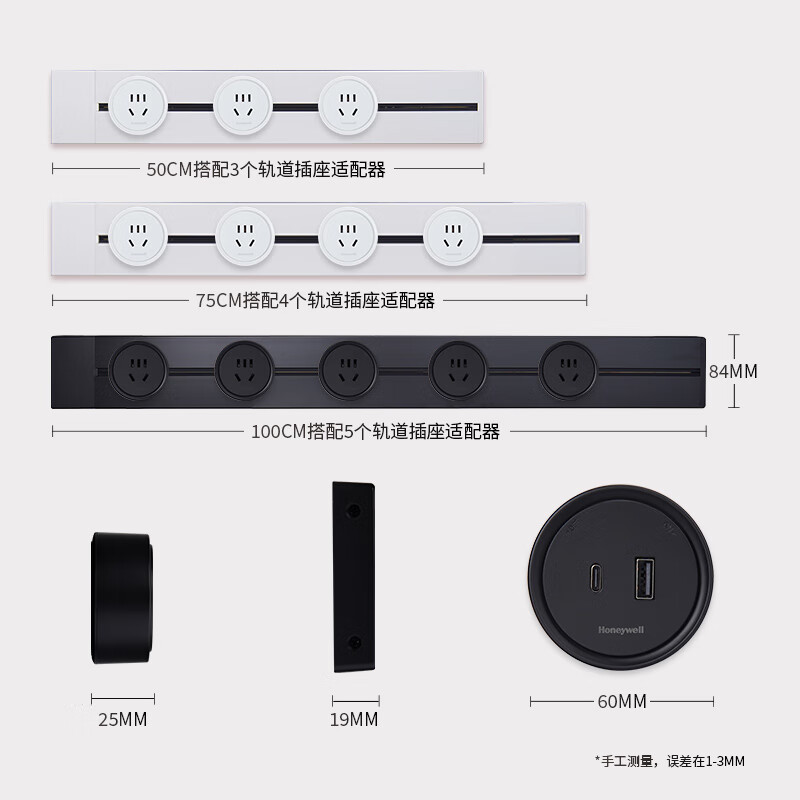 Honeywell A8轨道插座 50cm磨砂黑 149元