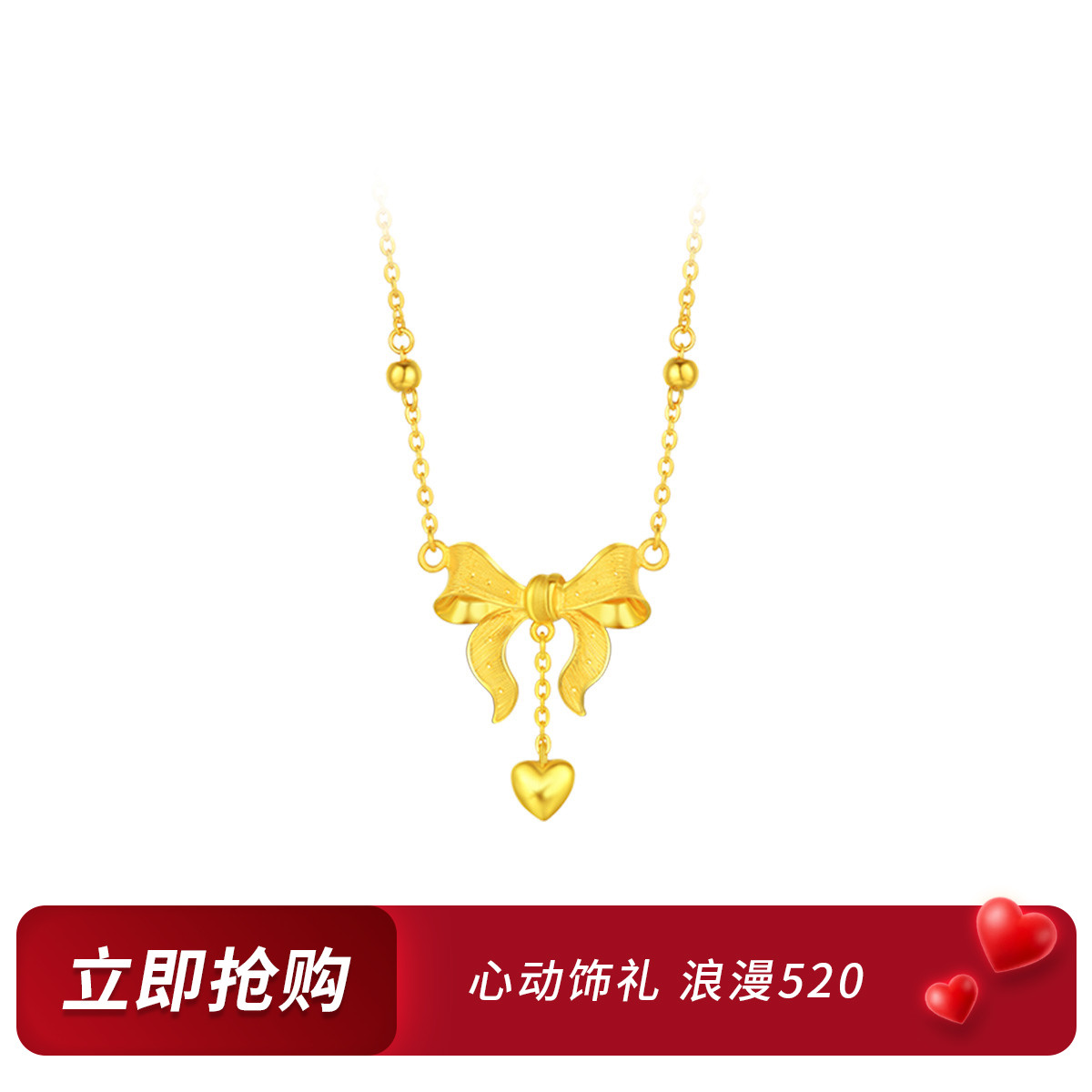 周大福 F193290 蝴蝶结足金项链 40cm 10.46g ￥8507