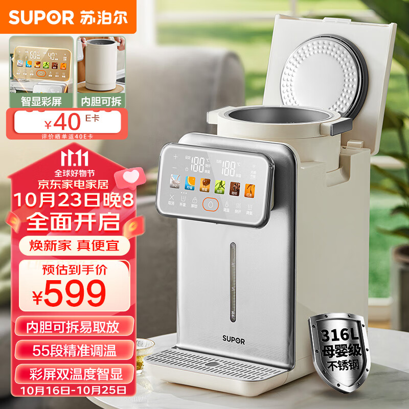 SUPOR 苏泊尔 电热水瓶 SW-50T302 472.4元