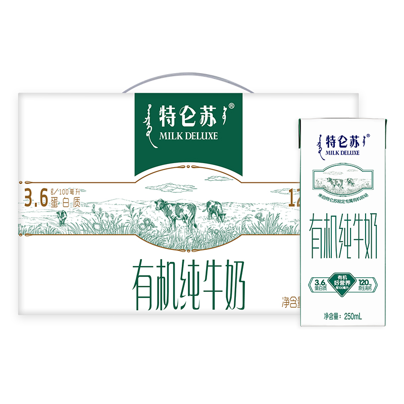 MENGNIU 蒙牛 特仑苏有机纯牛奶 250ml*12盒*2箱 高端礼盒款(3.6g优质乳蛋白) 69.8