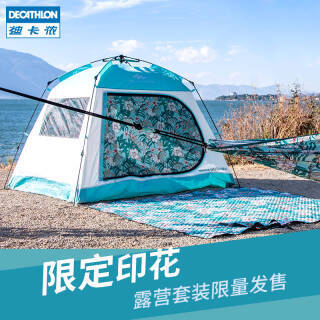 迪卡侬(decathlon 8359229 户外帐篷 369.