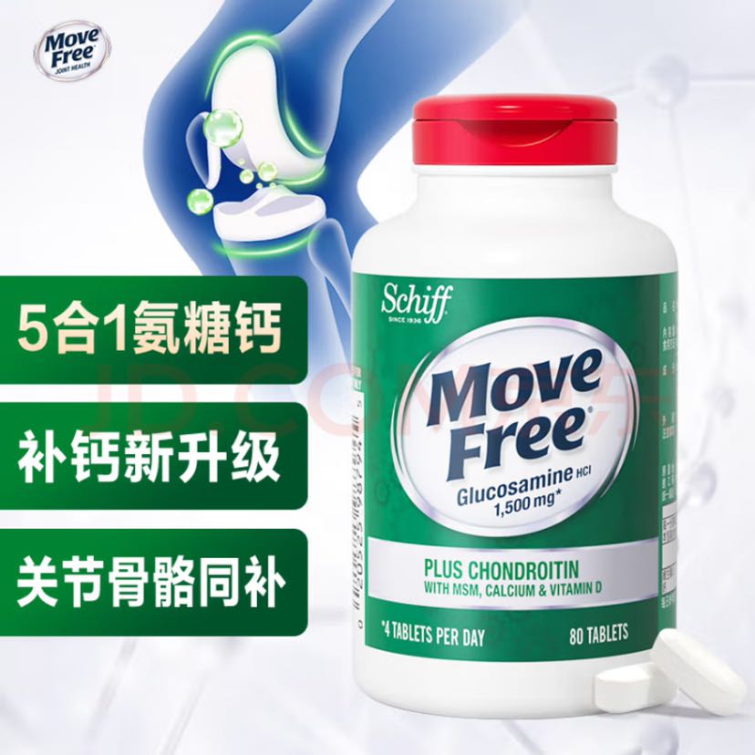 今日必买：Move Free 益节 高钙氨糖软骨素钙片 80粒 85.1元包邮（需凑单，需用