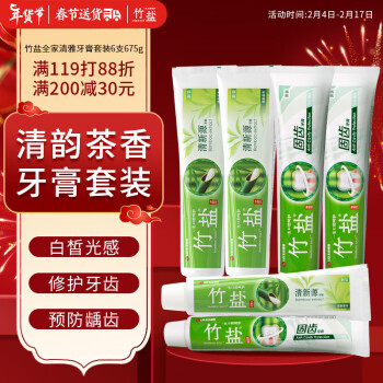 BAMBOO SALT 竹盐 全家清雅牙膏套装6支675g（清新源110g*3+固齿源固齿115g*3） ￥12