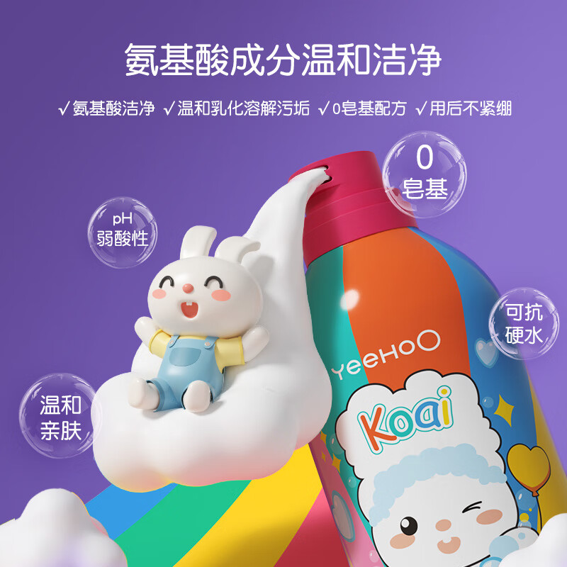 YeeHoO 英氏 儿童沐浴露洗发水二合一 樱花味350ml 49元（需用券）