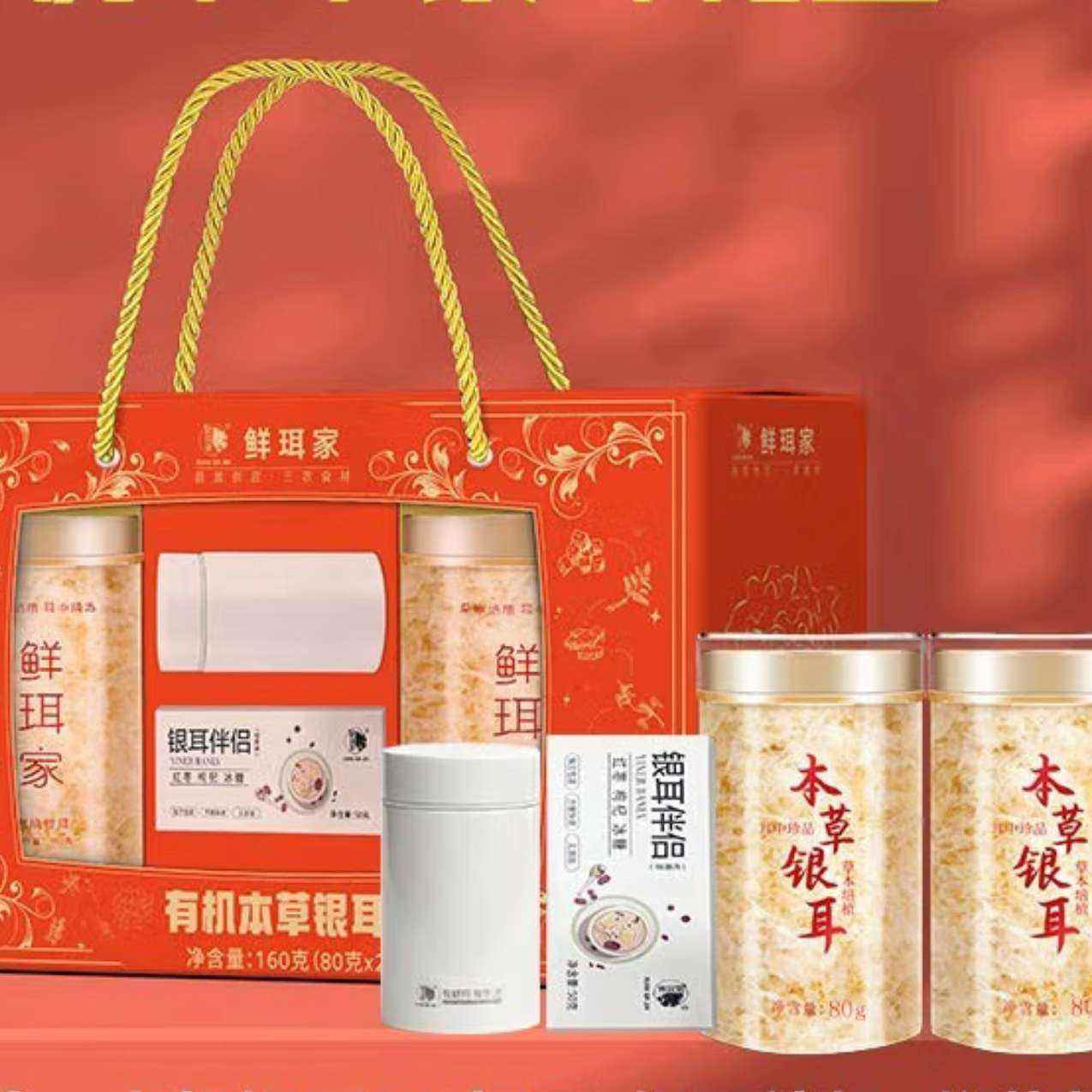 王小珥 有机银耳高端礼盒80g*2罐 +伴侣+焖烧杯 49.9元（凑单到手低至39元）