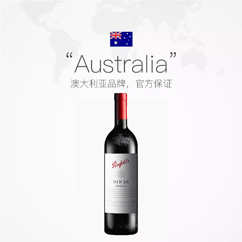 Penfolds 奔富 BIN28 设拉子干红葡萄酒 750ml 单瓶装 171.95元（需用券）