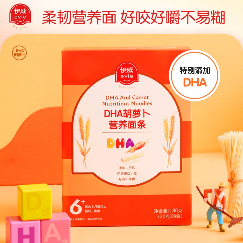 Eastwes 伊威 津维多系列 婴幼儿DHA营养面条 225g 9.2元（需买3件，需用券）