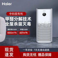 Haier 海尔 空气净化器氨基酸除醛家用办公室UV杀菌净烟KJ600F-H600CU1 ￥1056