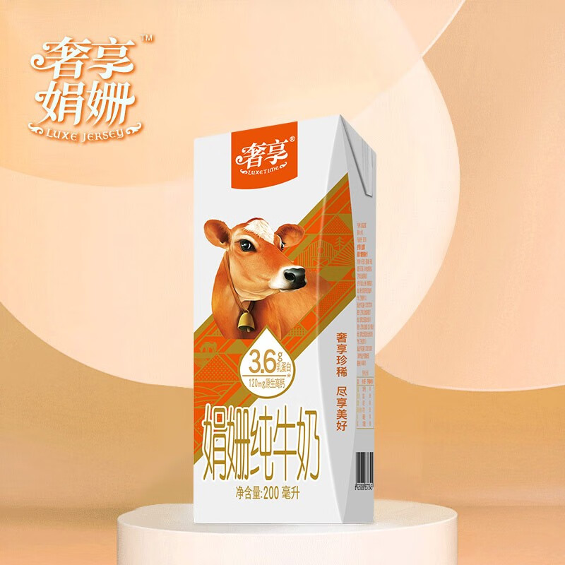 plus会员:辉山 牛奶自有牧场奢享娟姗 纯牛奶 200ml*10盒*2件 43.4元（合21.7元/件