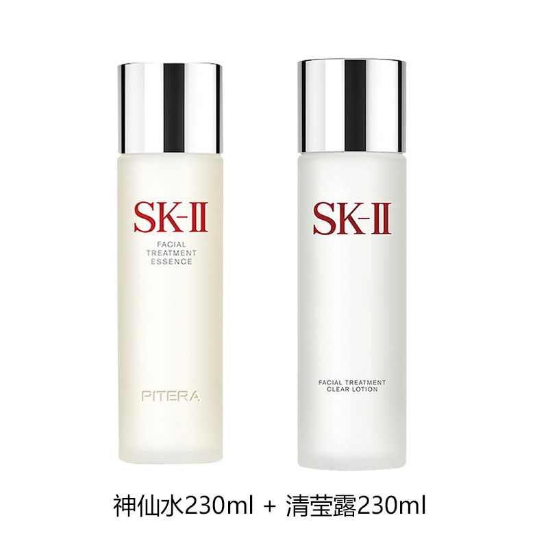 SKⅡ SK-II 青春露230ml sk2神仙水精华液 改善肌肤代谢 调理肌肤补水滋润 神仙