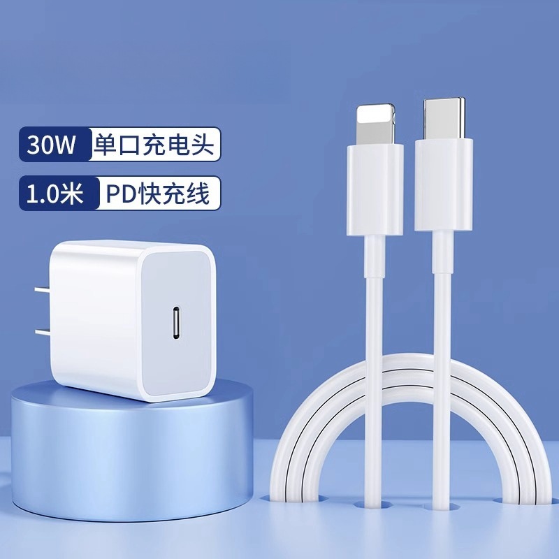 吉格顿 适用苹果iphone14充电器头15pro数据线PD30W正品14pro/13/12pro插头手机充电