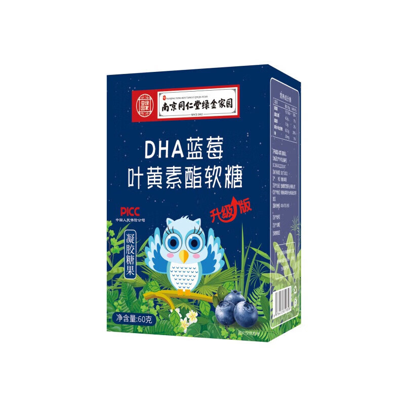 采益恩 南京同仁堂 DHA叶黄素软糖 1盒 0.01元（需用券）