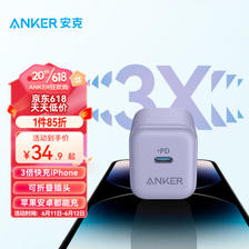 Anker 安克 苹果充电器PD20W快充头支持苹果iPhone 14/13/12 /11pro/SE2/Xs/XR/8小米/iPad