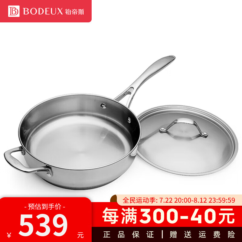 BODEUX 铂帝斯 法国铂帝斯 304不锈钢煎锅 纯白 24cm 395.41元（需用券）