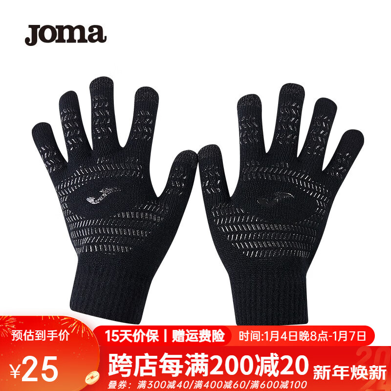 Joma 荷马 针织防寒手套 可触屏 3126PP3049 21元（需用券）