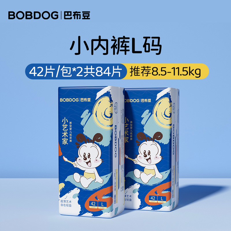 BoBDoG 巴布豆 小艺术家男女宝专用冬季尿不湿小内裤拉拉裤xl/xxxl码 77元（需