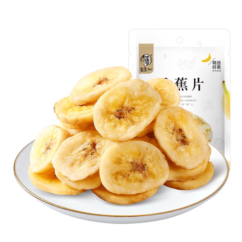 华味亨 香蕉片 100g 2.49元