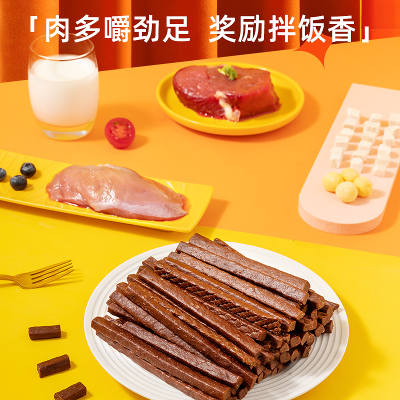 疯狂小狗 狗零食小型犬牛肉条鸭 14.93元（需买2件，共29.85元）