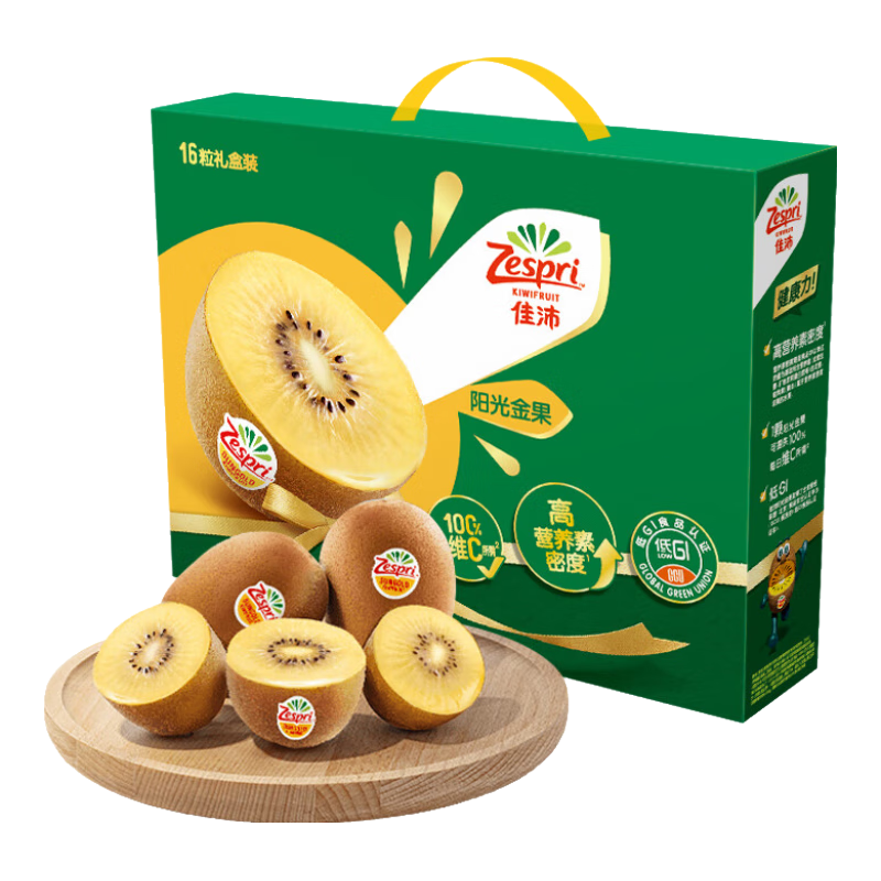 再补券、双11狂欢:佳沛（zespri）新西兰阳光金奇异果16粒礼盒＊2件（含赠） 