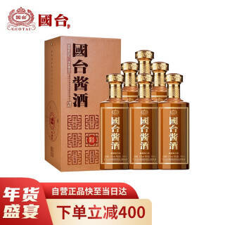 guotai国台酱酒53度500ml6瓶整箱装酱香型白酒酱酒贵州茅台镇国台酒纯