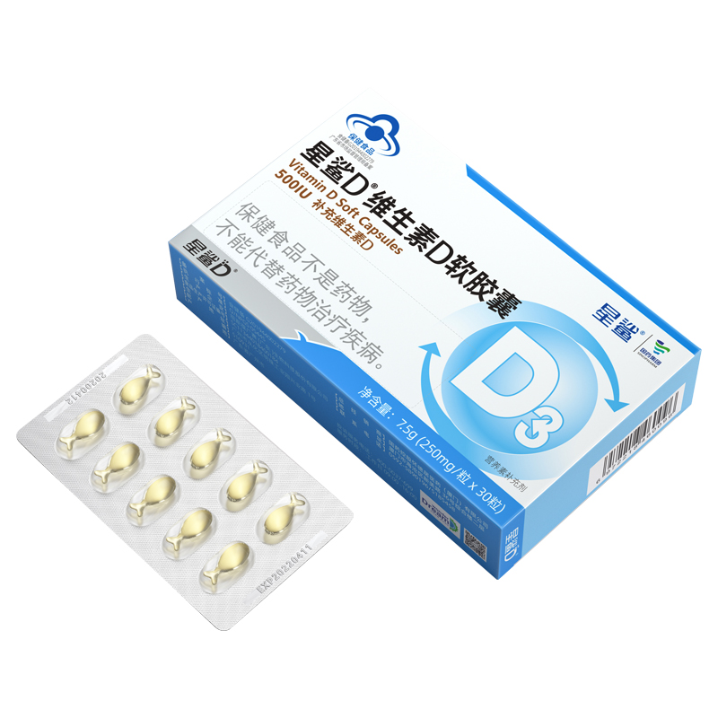 星鲨 维生素D软胶囊 500IU 30粒 25元（需用券）