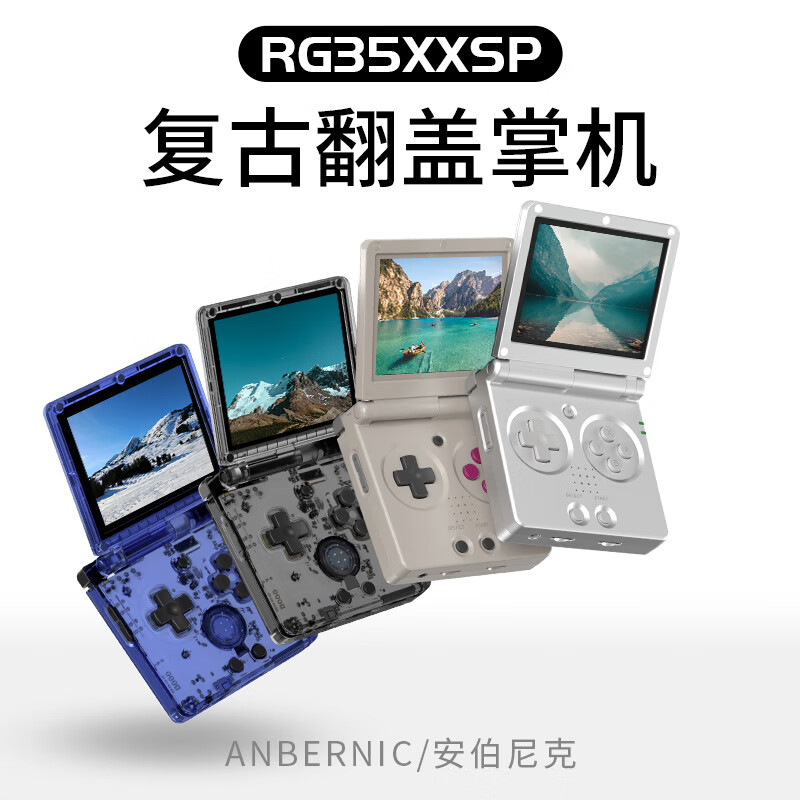 Anbernic 安伯尼克RG35XXSP翻盖掌上游戏机2024便携游戏掌机可连电视手柄WIFI串流