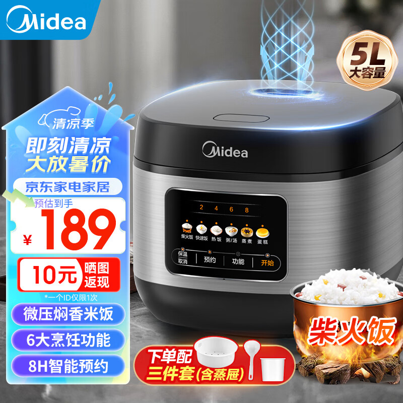 Midea 美的 MB-RE529 微压电饭煲 5L 黑色 ￥127.8