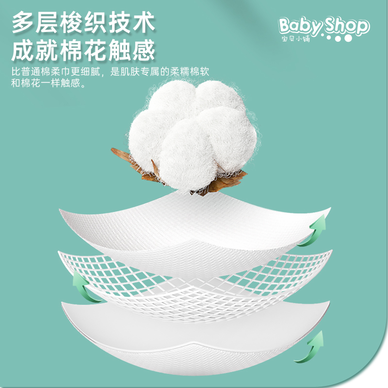 BABYSHOP 宝贝小铺 3卷宝贝小铺棉柔巾婴儿卷筒洗脸巾一次性洁面巾擦脸巾哆