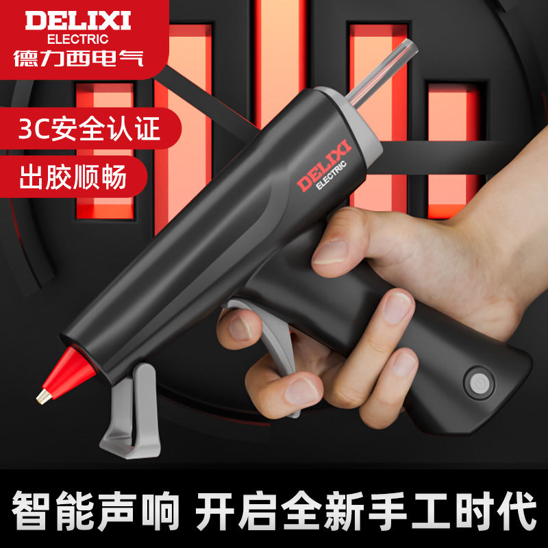 百亿补贴：DELIXI 德力西 电气热熔胶枪充电式无线儿童手工制作家用小型充