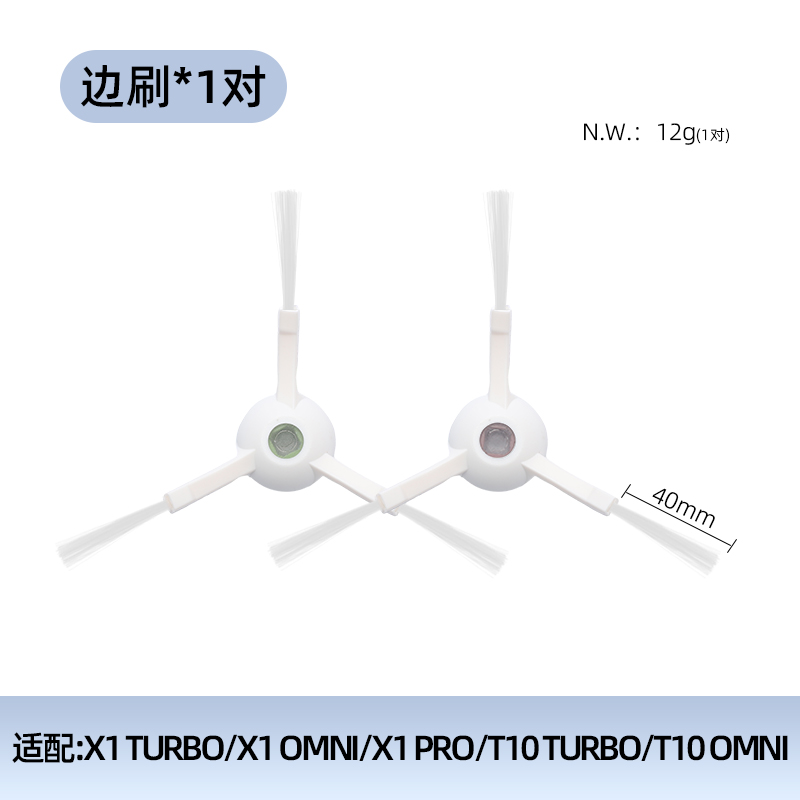 适用科沃斯X1/T10扫地机器人配件耗材拖布omni滚刷边刷滤芯集尘袋 8.91元