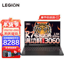 LEGION 联想拯救者 R9000P 2022 16英寸游戏本（R7-6800H、16GB、512GB、RTX3060） 8388元