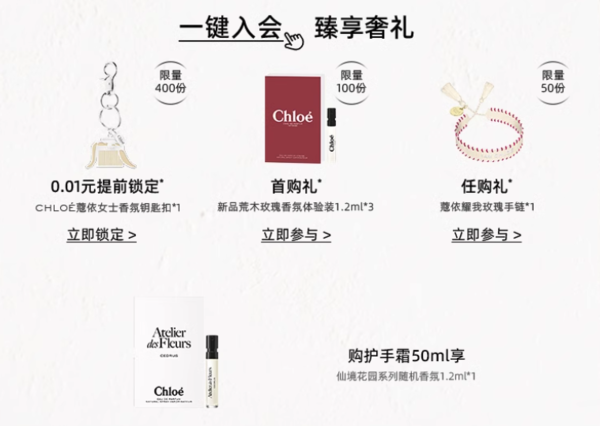 Chloé 蔻依 息间芬芳护手霜 北国雪松 50ml（赠随机香氛1.2ml）