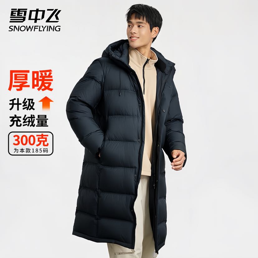 雪中飞 清仓甩卖！极寒系列320g充绒男士长款羽绒服 330.76元（需用券）