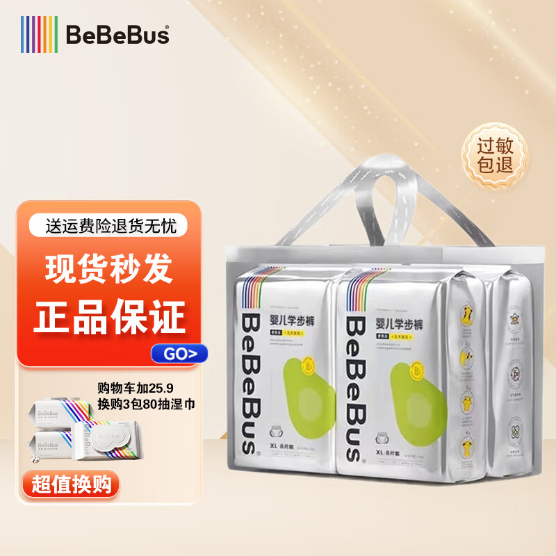 BeBeBus 装仔乳木果婴儿拉拉裤裤纸尿超薄透学步训练裤尿不湿 拉拉裤XL码一