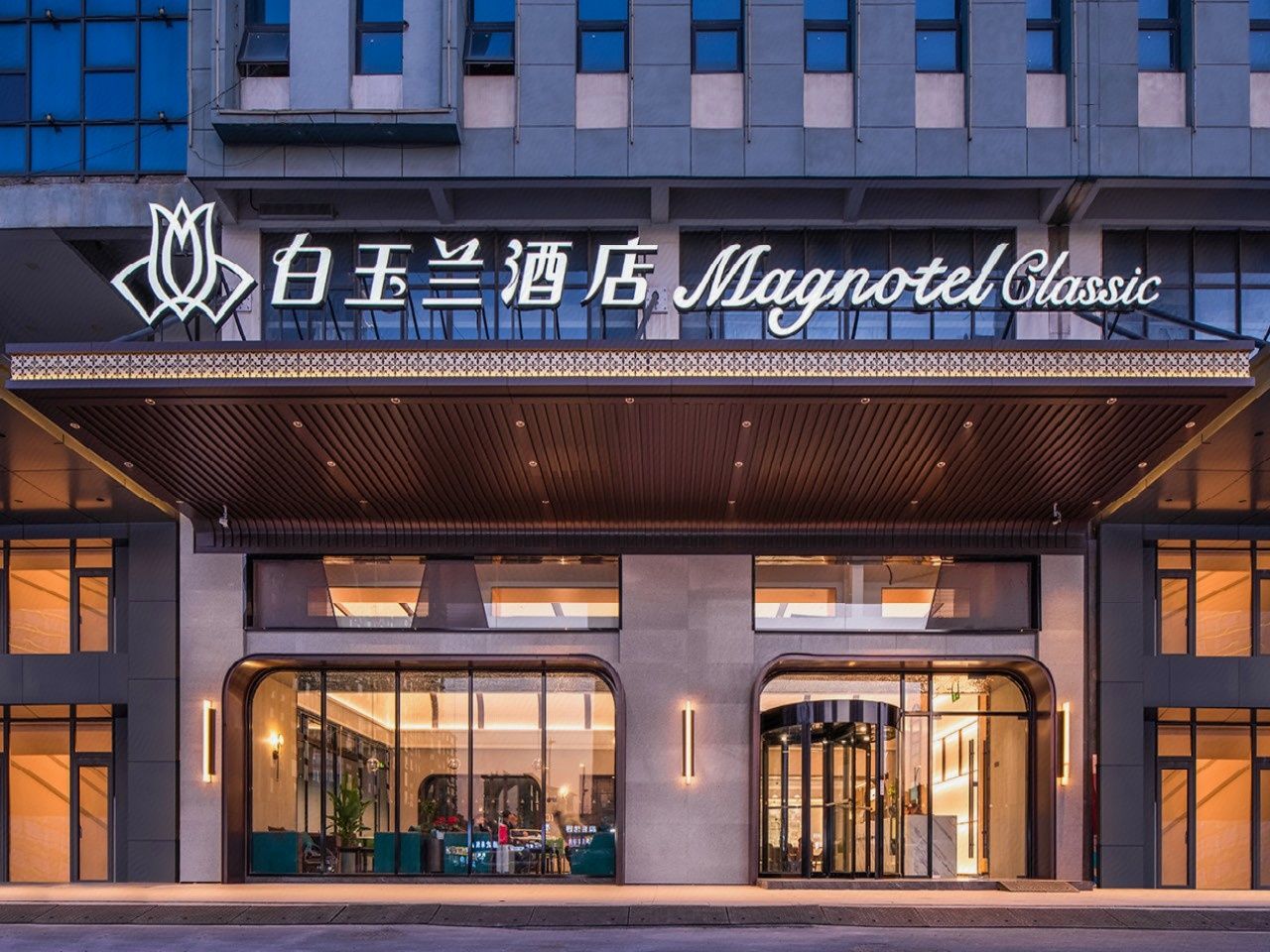 锦江酒店 多品牌单晚 通兑 湖北踏春错峰游 大/双床任选 周末不加价 249元