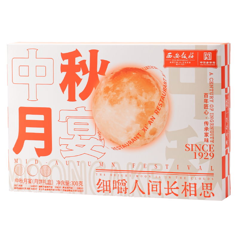 西安饭庄 广式五莲蓉蛋黄月饼 6饼6味300g ￥9.95