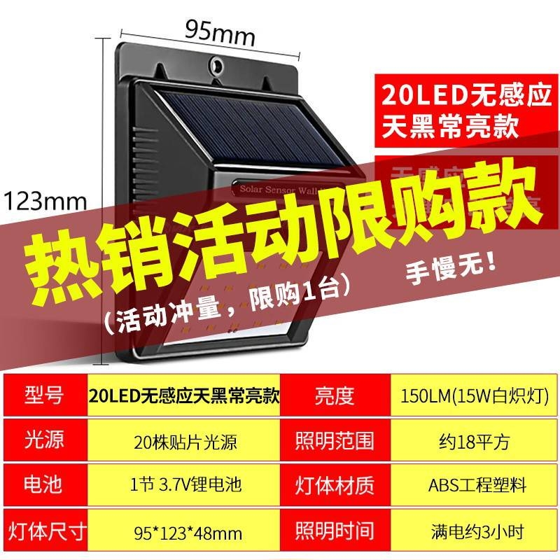 迈盟 太阳能灯庭院灯户外灯新农村家用照明灯室内天黑自动亮路灯 5.5元（