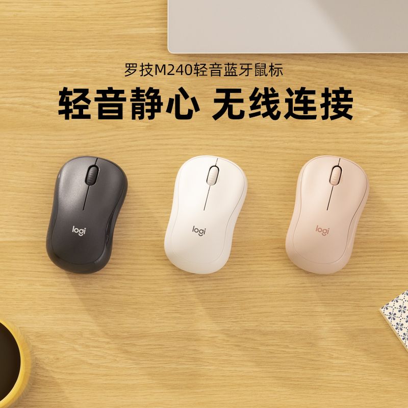 logitech 罗技 M240蓝牙双模无线鼠标电池长效寿命简约时尚办公静音通用usb 109