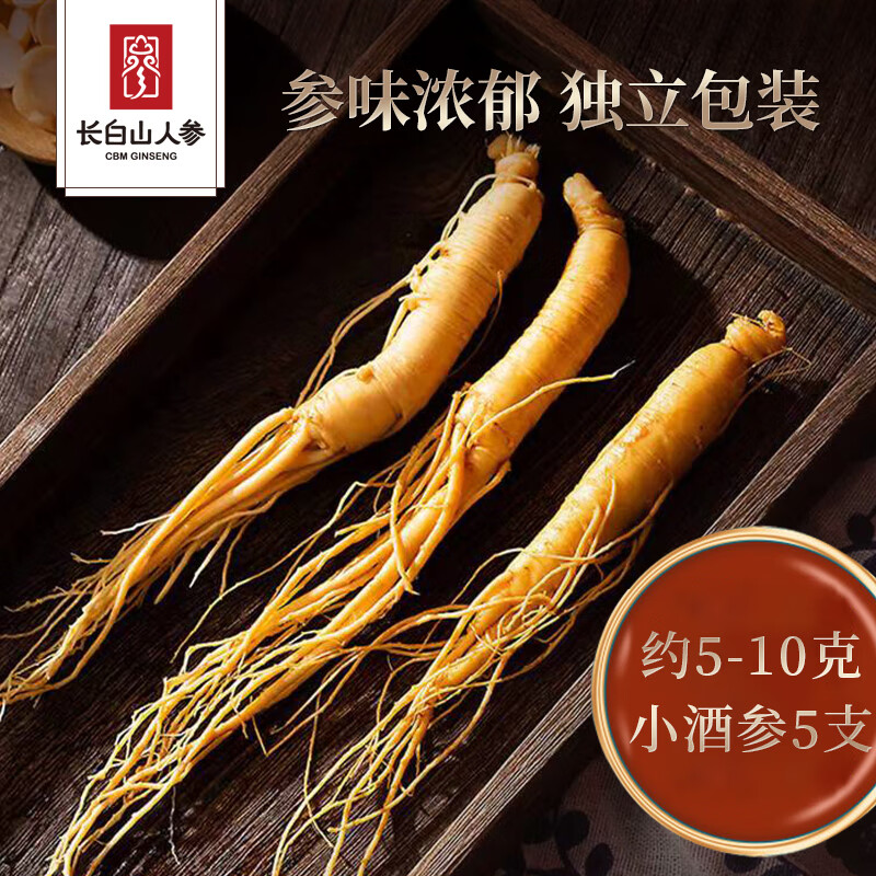 CBM GINSENG 长白山人参 精选鲜人参 5支 19.9元（需用券）