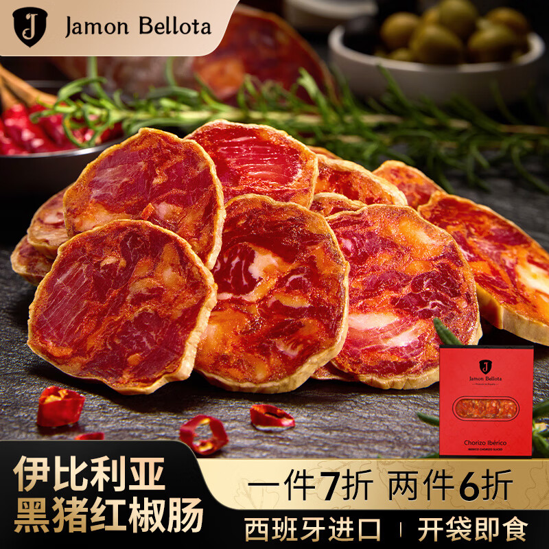 JAMON BELLOTA 西班牙进口萨拉米克里索香肠切片50g伊比利亚黑猪肉即食源头直