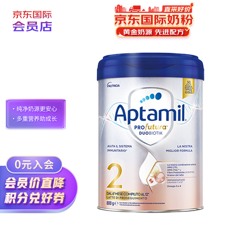 Aptamil 爱他美 意大利语版白金婴儿配方营养奶粉2段800g 203.6元