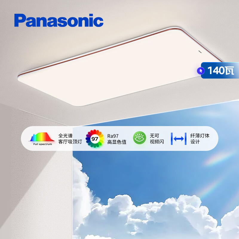 Panasonic 松下 HHXQX163 吸顶灯 三段调色140w 580.21元（需用券）