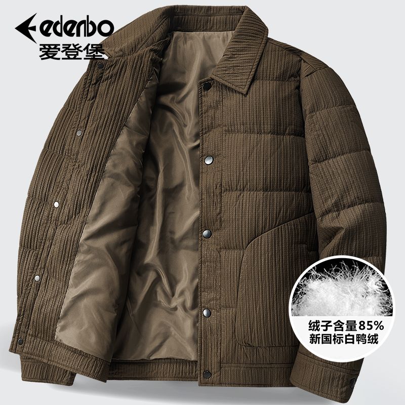 百亿补贴：Edenbo 爱登堡 羽绒服冬季85%绒子新国标白鸭绒提花翻领时尚休闲