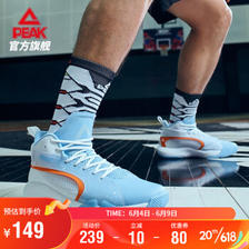 PEAK 匹克 竞速系列 男子篮球鞋 DA120221 天空蓝/白色 41 149元（需用券）