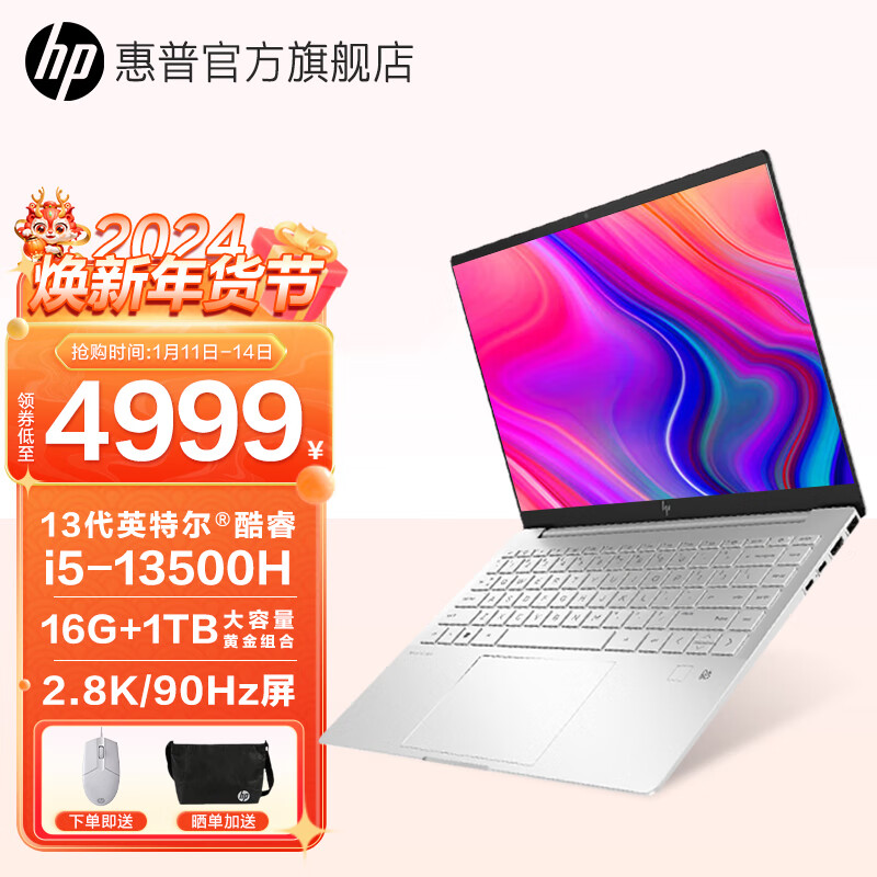 HP 惠普 星Book Pro14 轻薄笔记本电脑 13代标压i5 2.8K 16G 1TB 银 4999元（需用券）