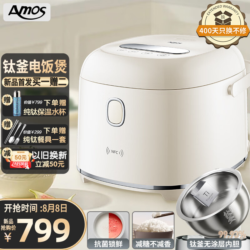 Amos 亚摩斯 AS-FB309T 电饭煲 3L 899元（需用券）