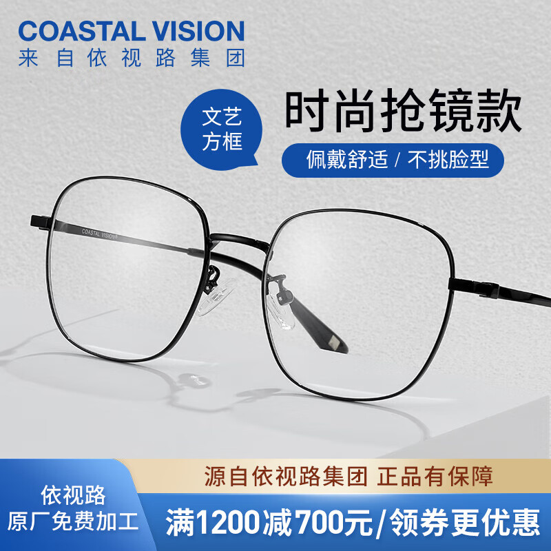 essilor 依视路 钻晶A4近视眼镜片1.60折射率*2片+赠镜宴钛框 原厂加工 ￥272.03