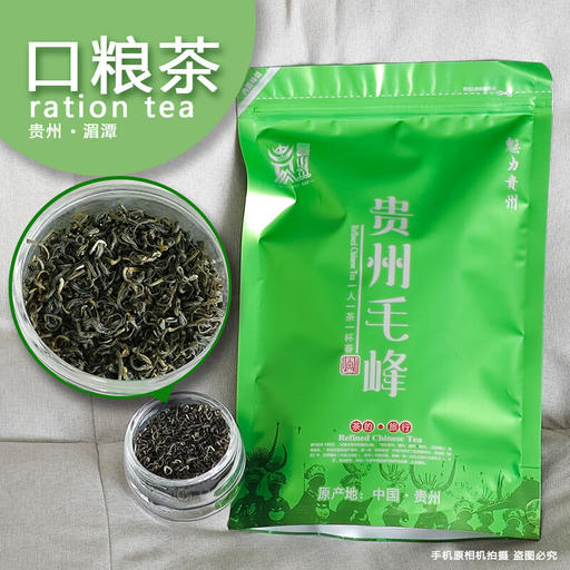 湄山芸雾 高山云雾绿茶 毛峰 250g/袋 11.8元（需用券）